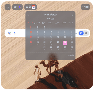 التقويم الهجري والميلادي