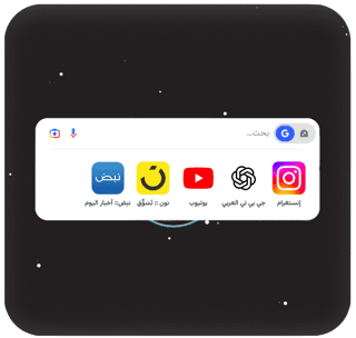 بحث جوجل + اختصارات