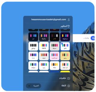 ثيمات وخلفيات مخصصة